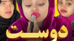 دوست صمیمی و دوست معمولی