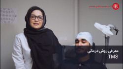 تحریک مکرر مغناطیسی مغز یا rTMS (نوروساینس بالینی در درمان و توانبخشی)