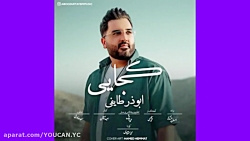 گلچین آهنگ های عاشقانه  جدید ا...