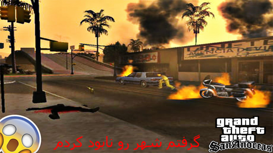 شورش در شهر GTA San Andreas ... جی تی ای