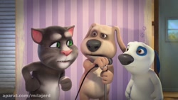 تام سخنگو و دوستان