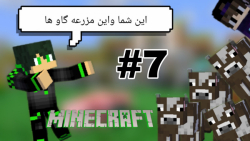 لتس پلی بازی ماین کرافتminecra...