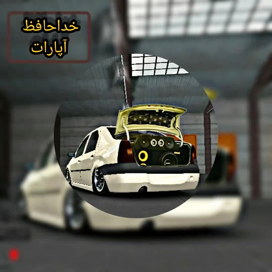 خداحافظ آپارات