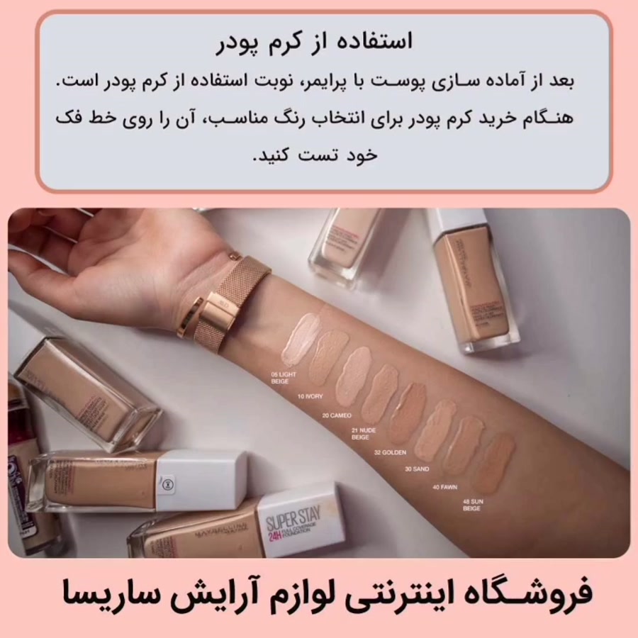 آرایش صورت 2021