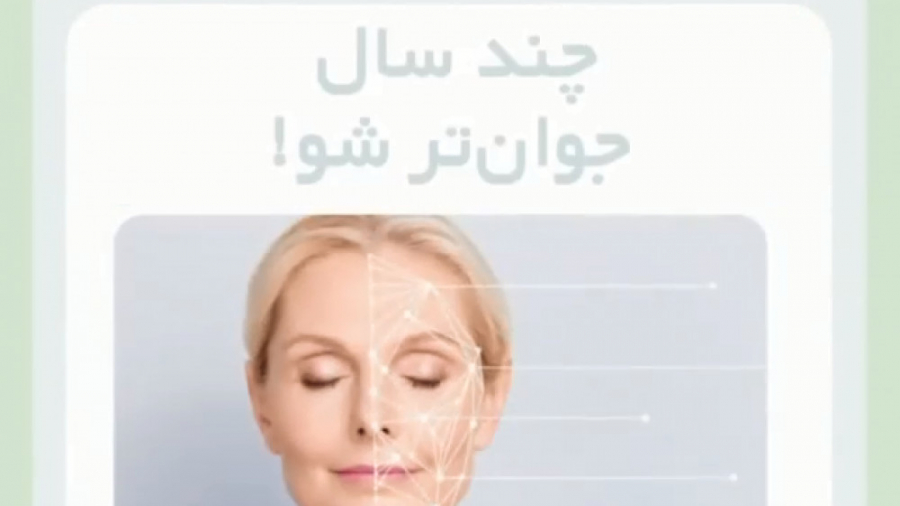 تزریق چربی به صورت دکتر ایمان روغنی جراح و متخصص پوست و مو