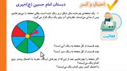 #آموزش-ریاضی - #ریاضی-پایه-دوم- #ریاضی-پایه-دوم-صفحه-121- #ریاضی-دوم-صفحه-121