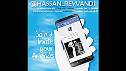 کانال رسمی حسن ریوندی در تلگرام  hassan_reyvandi@