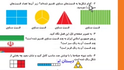 #آموزش-ریاضی - #ریاضی-پایه-دوم- #ریاضی-پایه-دوم-صفحه-112- #ریاضی-دوم-صفحه-112
