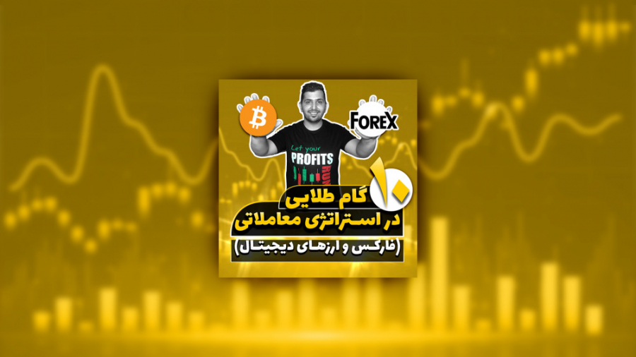 10گام , طلایی , نوشتن , تریدینگ , پلن , استراتژی , معاملاتی , فارکس , ارزهای , دیجیتال , عضویت , پیج , اینستگرام , (آموزش , لایه , پرایس , اکشن , پیشرفته , اردرهای , جامانده)
https: , www , instagram , com , fxboof , احتمالا , همگی , طرح , توجیهی
یا , بعبارت , " , #بزینس_پلن , آشنایی , دارید , همانطور , دانید , بخواهد , کسب , کار , محکمی , پایه , زمینه , فعالیتی , سراغ , متخصصان , مدیران , کسانی , رشته , تجربه , زیادی , برود , #مشاوره_اقتصادی , #مالی , بگیرد , راهنمایی , اساس , علم , روز , دنیا , شرایط , کاری , منطقه