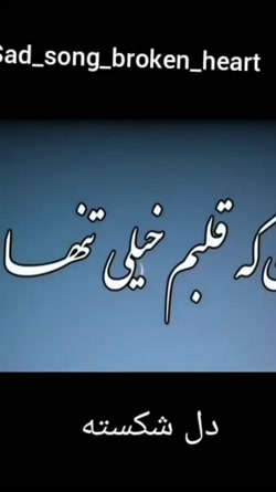 آهنگ غمگین  آهنگ عاشقانه  آهنگ...