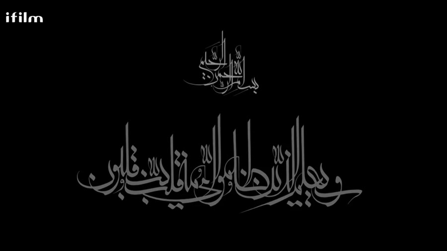 سریال مختارنامه قسمت 12