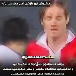 ️ لحظه تلخ مرگ بازیکن فوتبال در حین بازی
