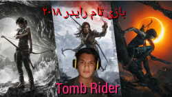 بازی تام رایدر Tomb raider ps4