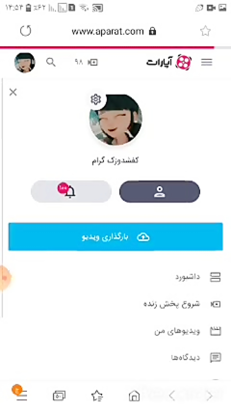 اموزش گذاشتن عکس پروفایل اپارات دیدئو Dideo