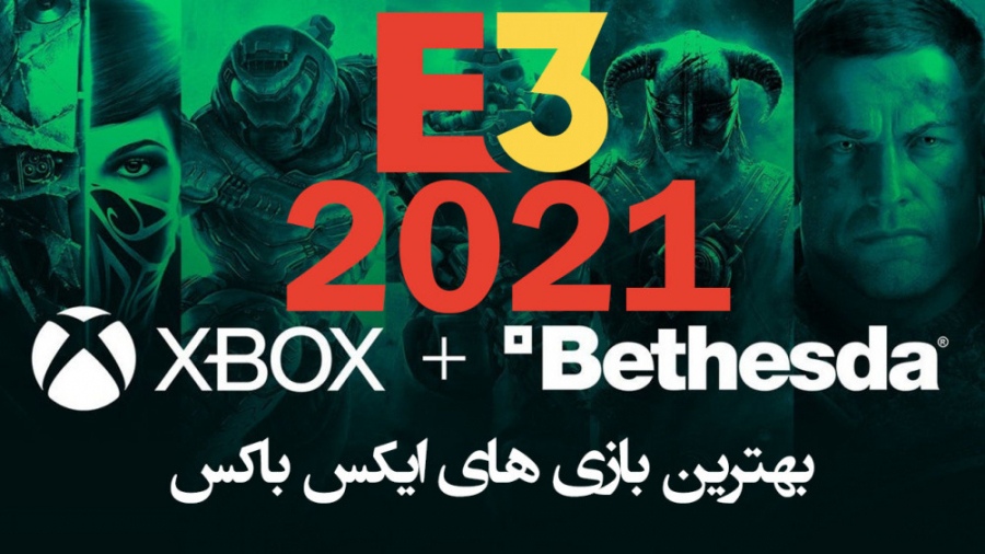 بهترین بازی های کنفرانس ایکس باکس E3 - 2021