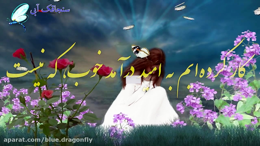داستان فارسی - قصه دخترک خیالباف - داستان زندگی دختری رویایی زمان137ثانیه