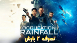 فیلم تصرف 2 بارش Occupation 2...
