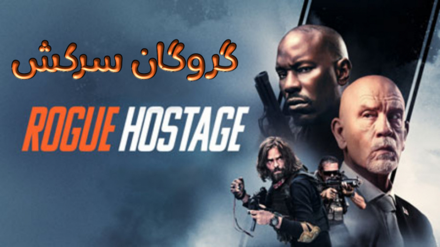فیلم گروگان سرکش Rogue Hostage اکشن ، هیجان انگیز 2021 زمان5598ثانیه