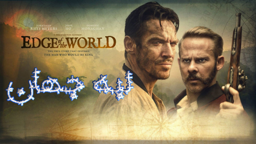 فیلم لبه جهان Edge of the World درام ، ماجراجویی 2021 زمان5602ثانیه