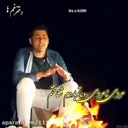 ترانه بسیار زیبای روزگار (اوف...