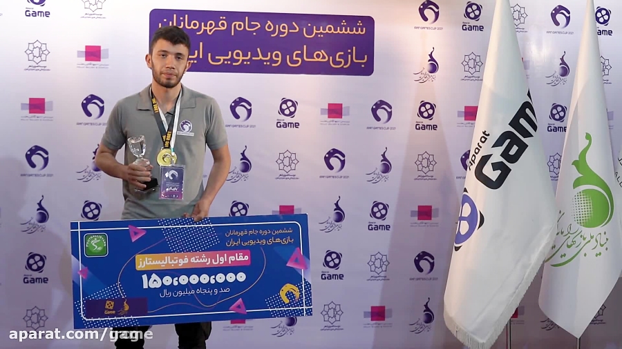 مصاحبه با علی کرمی قهرمان رشته فوتبالیستارز در ششمین دوره IGC