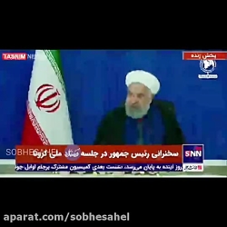 روحانی: به منتخب مردم تبریک می گویم