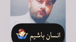 مرگ ! دکلمه شهاب الدین جعفری