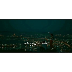 اهنگ شاهین بنان  دنبال=دنبال