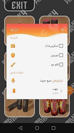 ترقه بازی قسمت 2