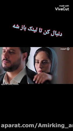 سریال زخم کاری قسمت ۳