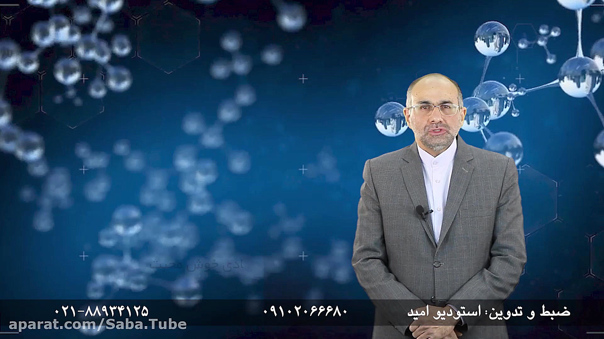 دکتر هادی خوش محبت(تروما چیست؟) هایفوتراپی