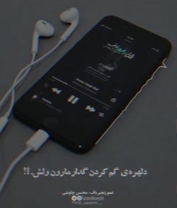 آهنگ عاشقانه -کلیپ عاشقانه غمگ...