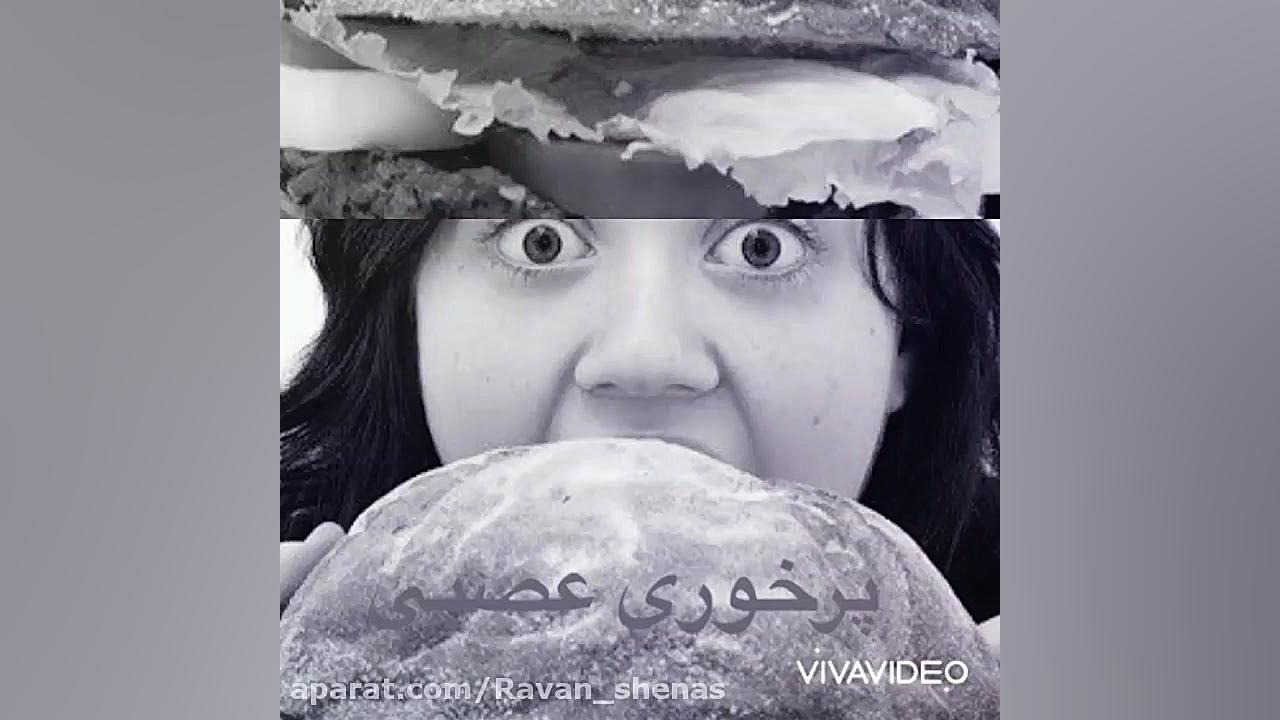 جلسه 19:پرخوری عصبی رفع چین و چروک