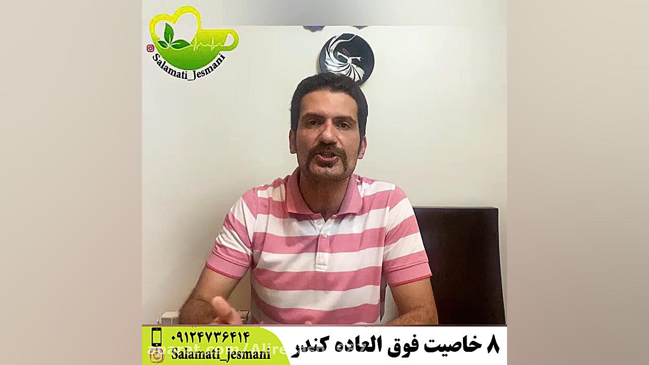 ۸ خواص بینظیر کندر ریحانا