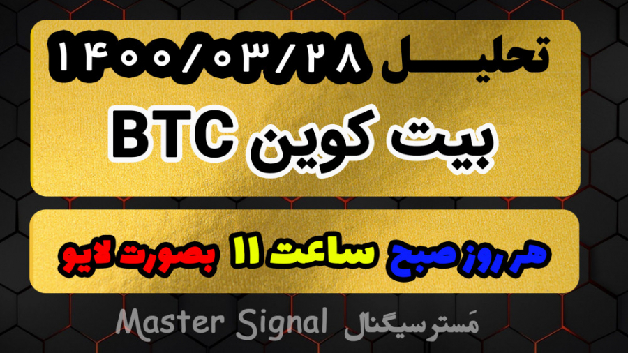 تحلیل , بیت , کوین , جمعه , خرداد , بینی , قیمت , ارز , دیجیتال