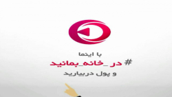 اینما کسب درآمد 09113781290 هم...