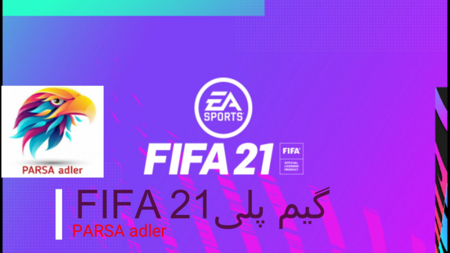 گیم پلی فیفا 21 / Gameplay FIFA 21
