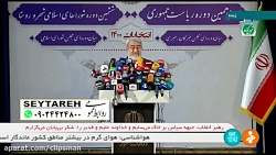 #اعلام_نتایج_نهایی_انتخابات_سیزدهمین_دوره_ریاست_جمهوری