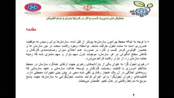 نمونه ویدیو ارائه نویسندگان