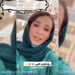 سرنا امینی | طنز سرنا امینی |...