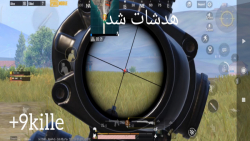 گیم پلی پابجی