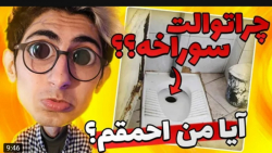 طنز | فیمس حاجی | اینا واقعاً...