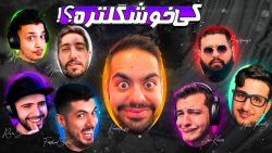 خوشگلترین و بهترین یوتوبر ایرا...