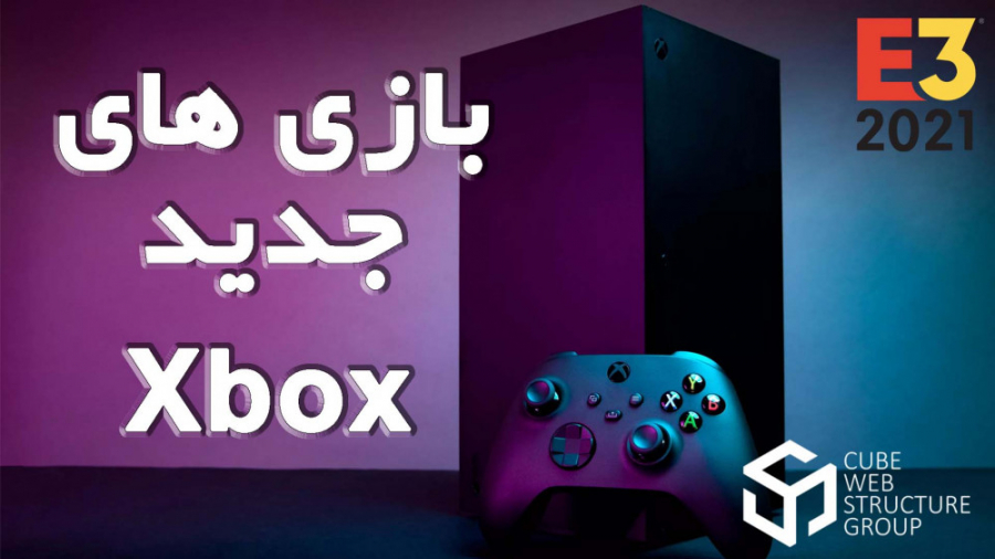 E3 2021 - تریلر بازی های جدید Xbox Series X/S