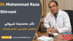 دکتر محمدرضا شیروانی | فوق تخصص جراحی پلاستیک