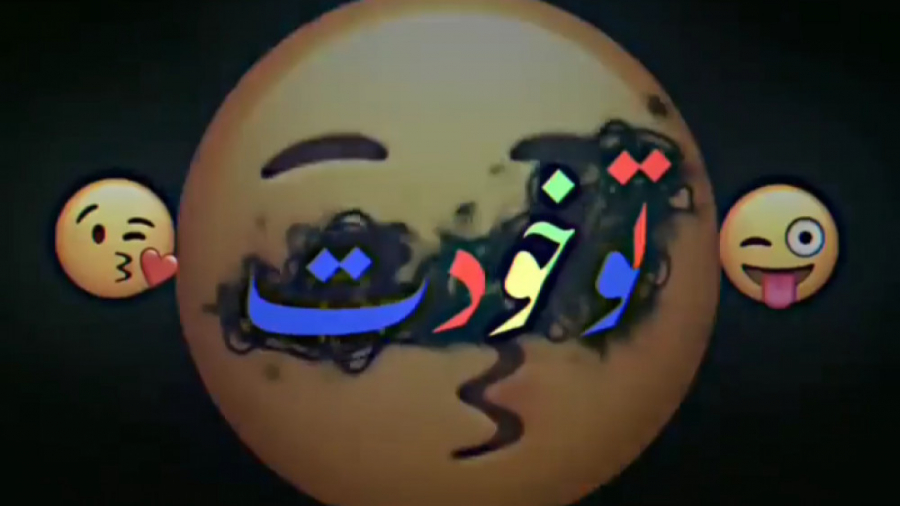 اهنگ /سامان جلیلی/به نام (دلی)/عاشقانه زمان14ثانیه