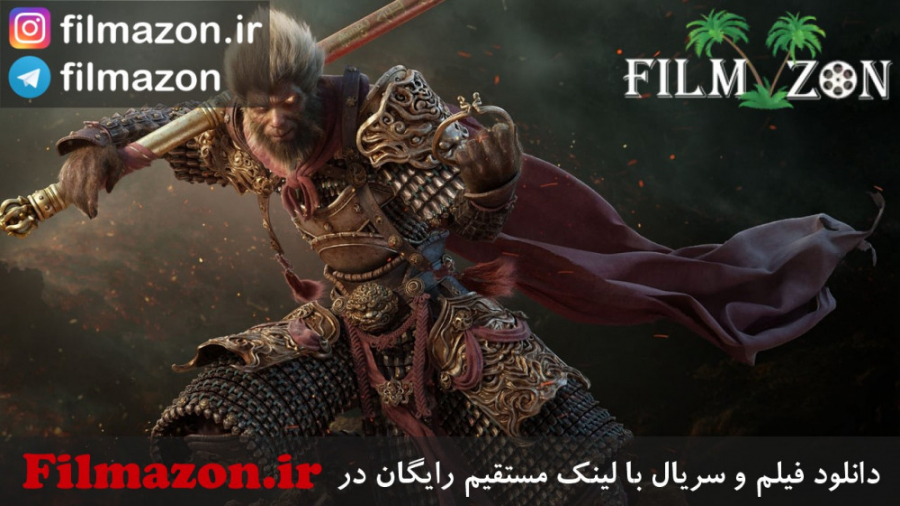 تریلر فیلم The Monkey King 2014 زمان106ثانیه