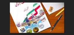 پایه ششم | اجتماعی | دریا،نعمت خداوندی