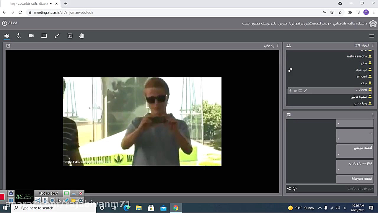 قسمت اول وبینار گیمیفیکشن در آموزش/ مدرس: آقای دکتر مهدوی نسب دکتر محمد حسین رضوانی