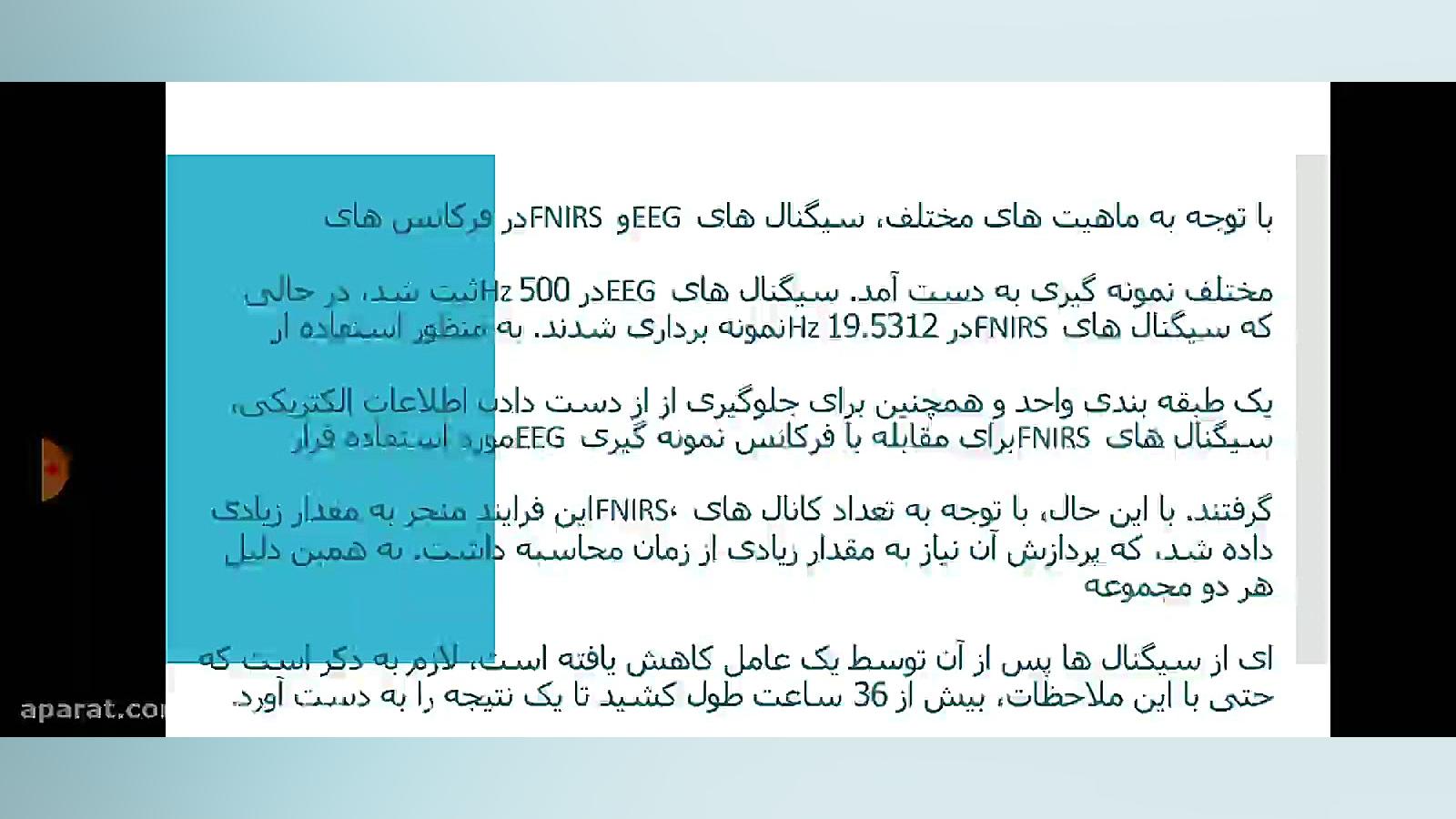تشخصی زودهنگام حملات صرع چالش جدید